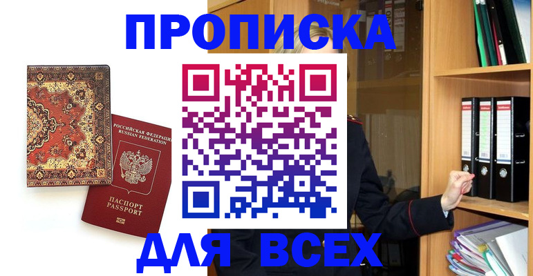 временная регистрация адрес в Тольятти