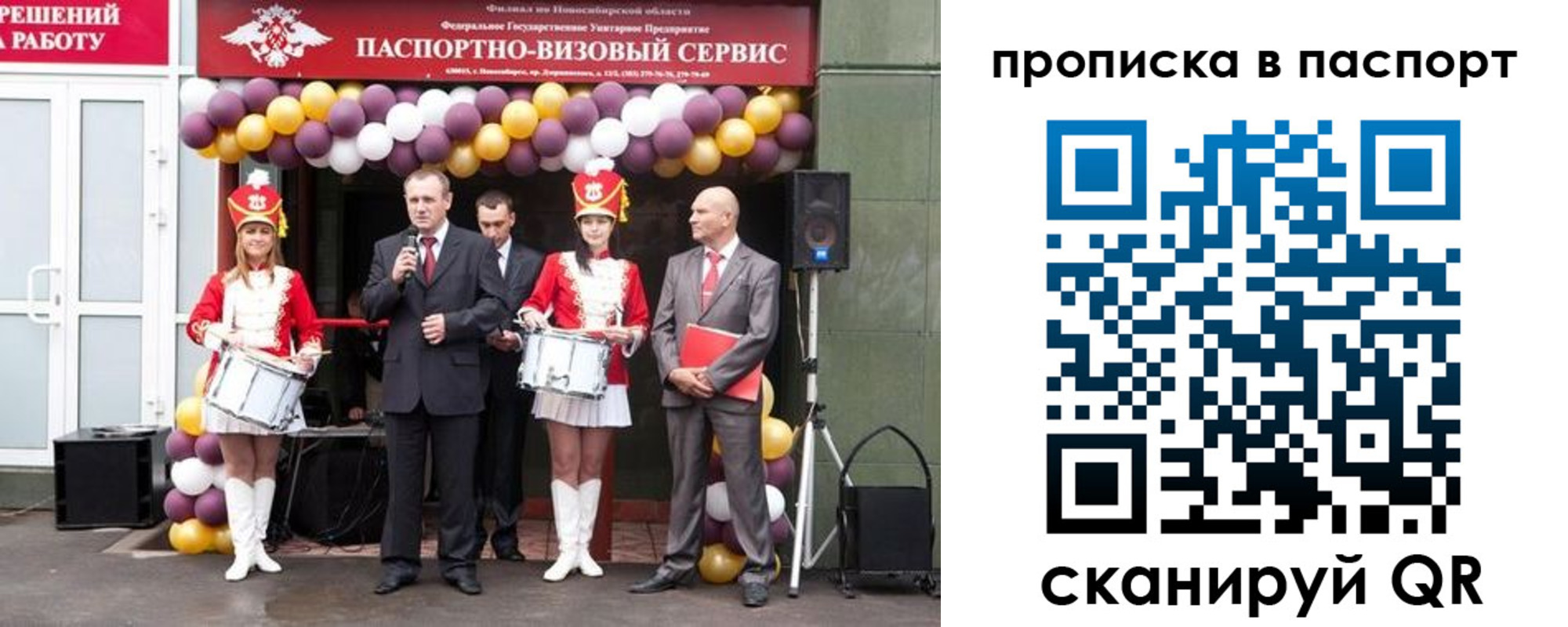 временная регистрация недорого в Тольятти
