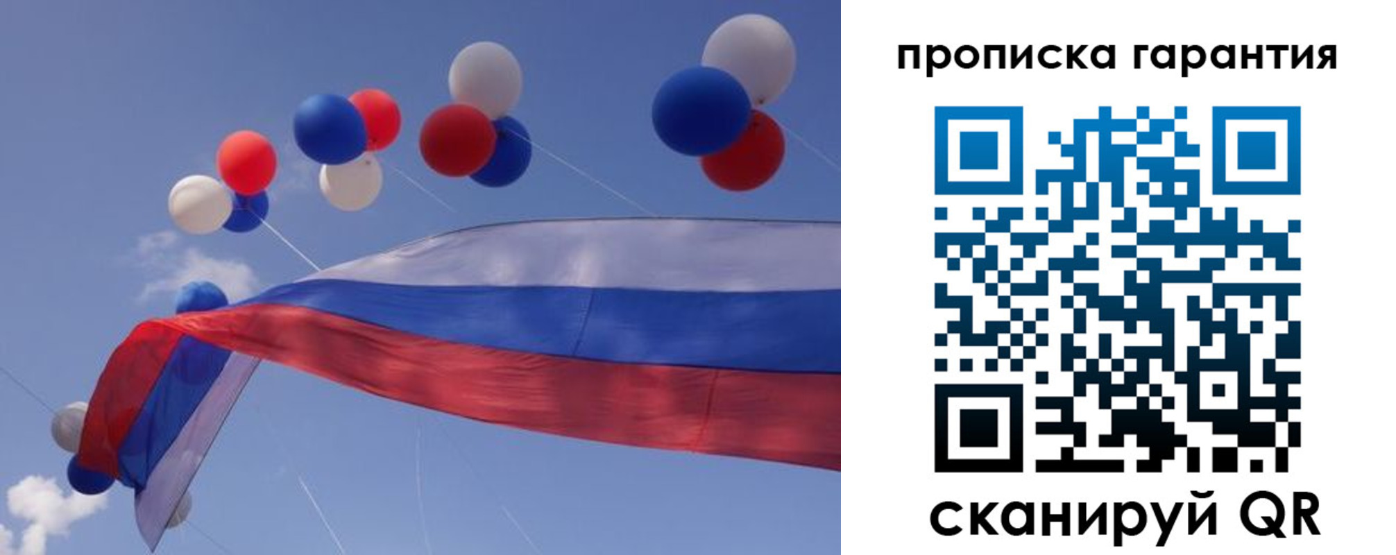 временная регистрация в Тольятти