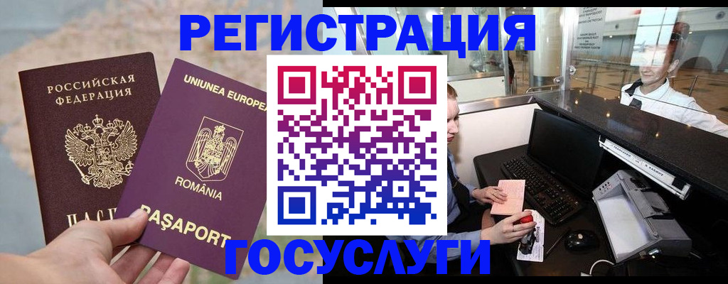 прописка 2025 в Тольятти