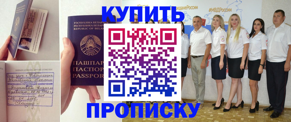временная регистрация собственник в Тольятти