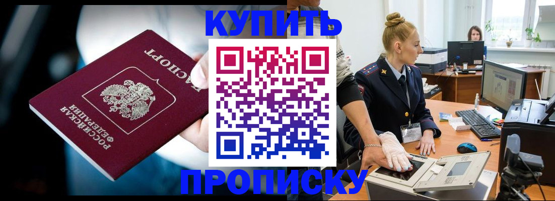 временная регистрация для всех в Тольятти