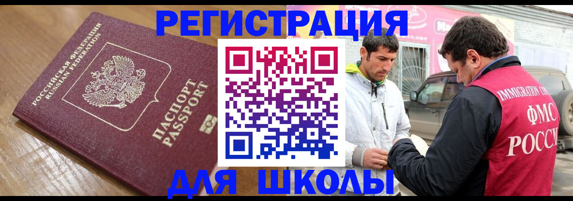 прописка 2025 в Тольятти