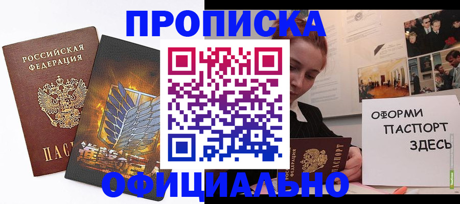 временная регистрация законно в Тольятти