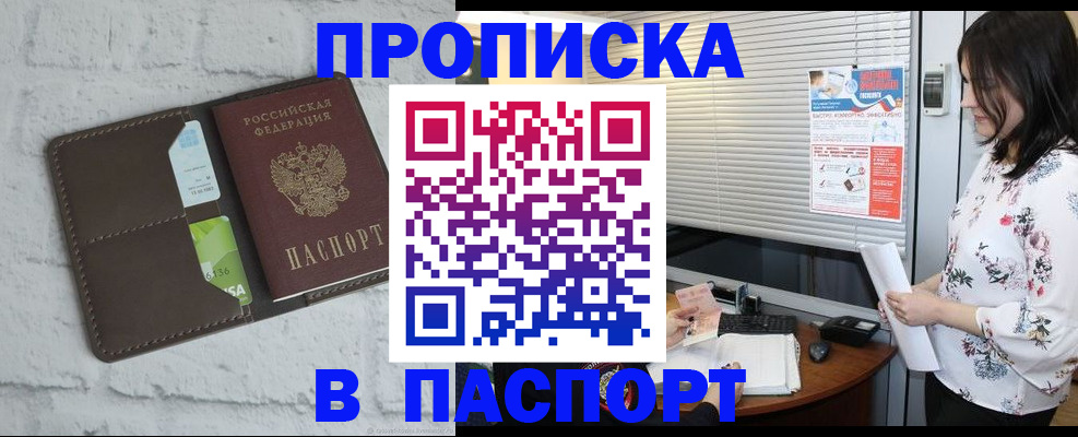 временная регистрация для всех в Тольятти