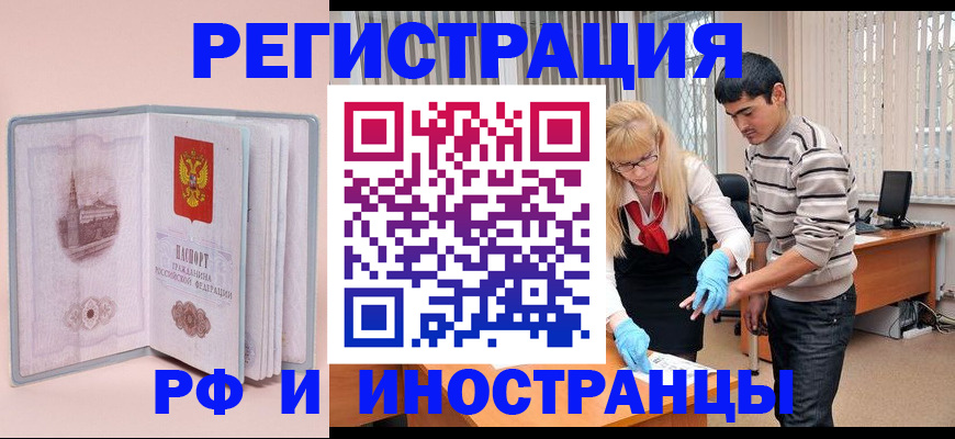 временная регистрация недорого в Тольятти