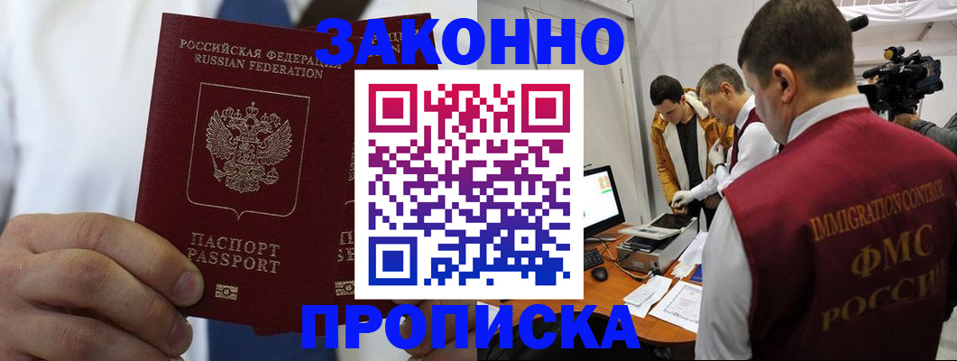 временная регистрация в Тольятти