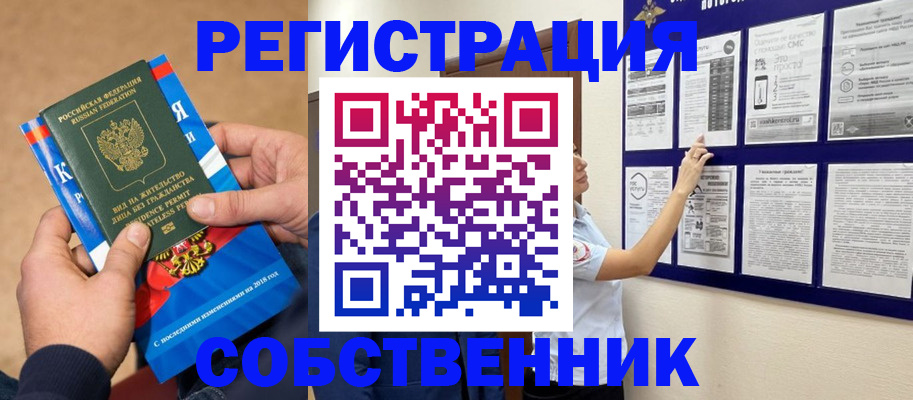 прописка иностранных граждан в Тольятти