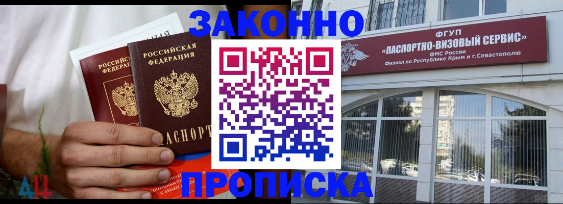 временная регистрация гарантия в Тольятти