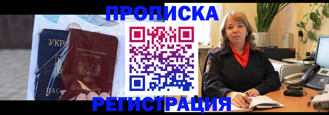 прописка в квартире в Тольятти